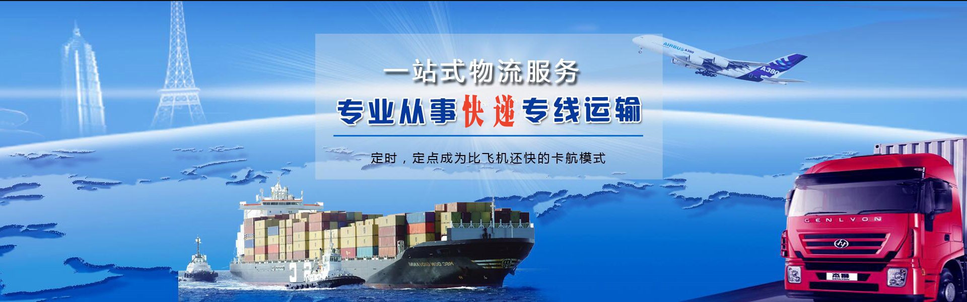 三更罗镇到罗马尼亚物流公司-三更罗镇至罗马尼亚物流专线-三更罗镇空运到罗马尼亚-优时通物流有限公司