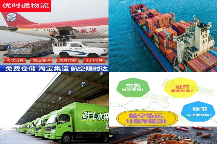 三更罗镇到罗马尼亚航空货运公司-三更罗镇到罗马尼亚物流专线